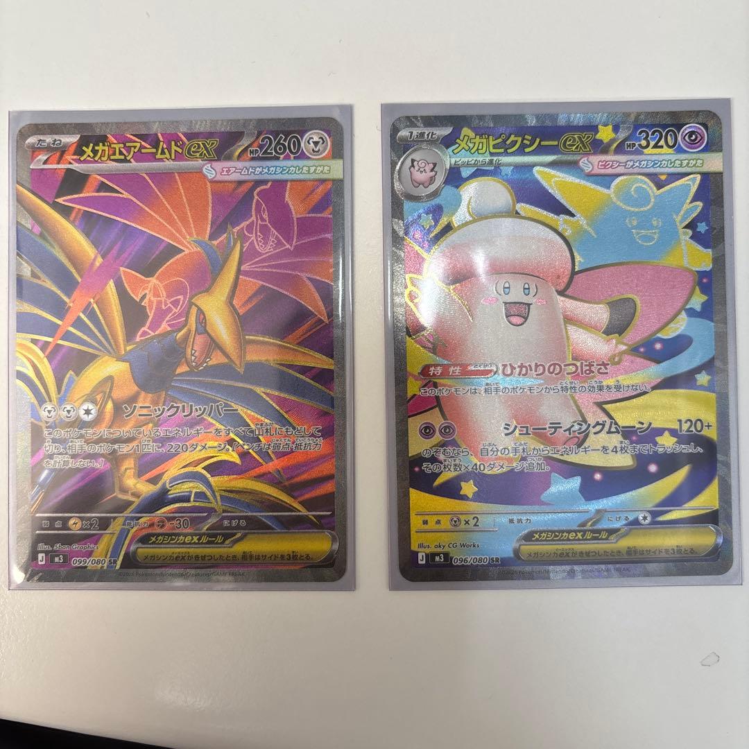 ユカリSAR メガエアームドEX SR メガピクシーEX SR おまけ付き - メルカリ