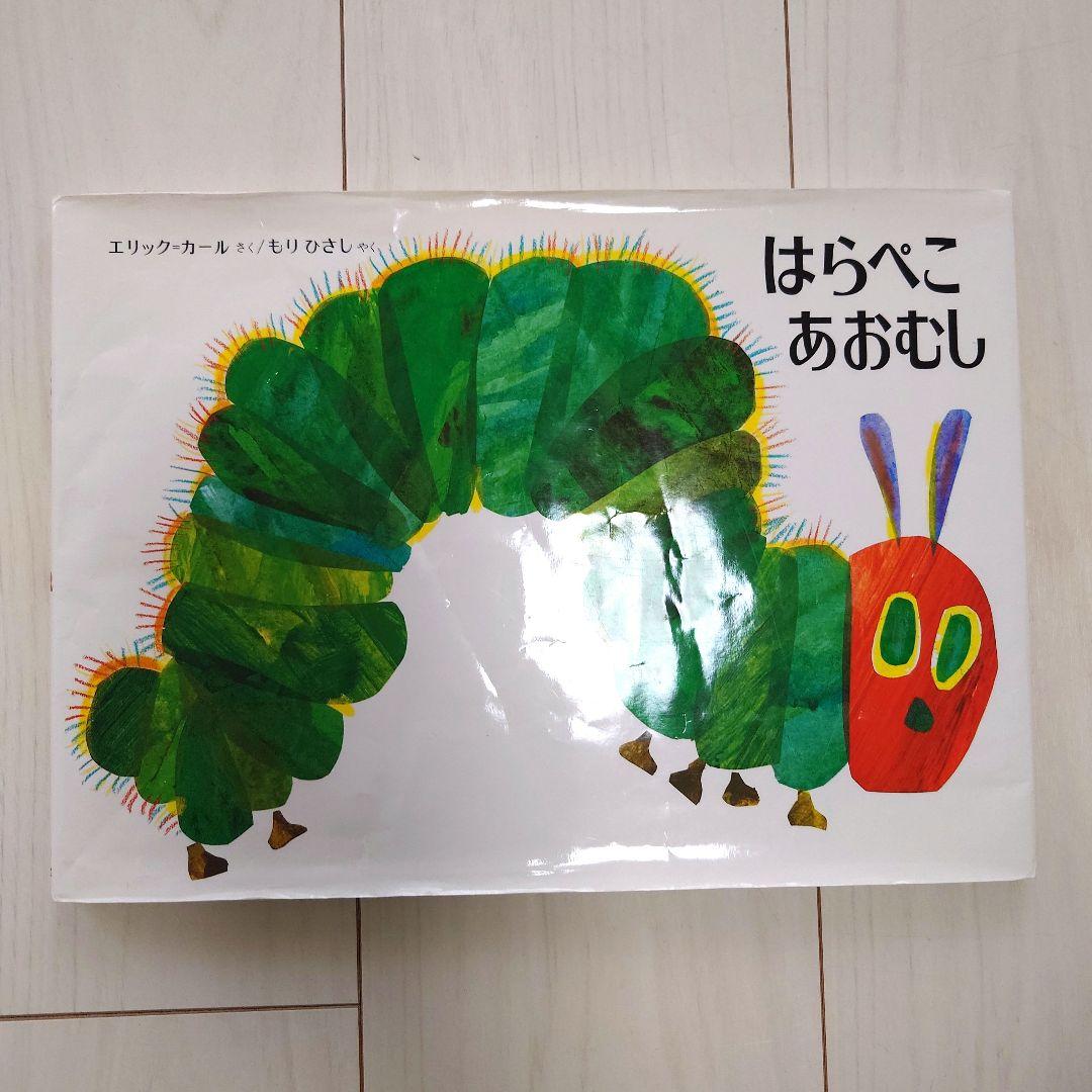人気絵本 26冊セット 0歳〜小学校低学年 えほんまとめ売り - メルカリ
