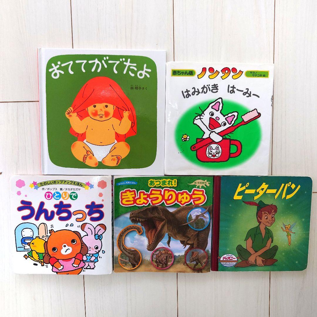 人気絵本 26冊セット 0歳〜小学校低学年 えほんまとめ売り - メルカリ