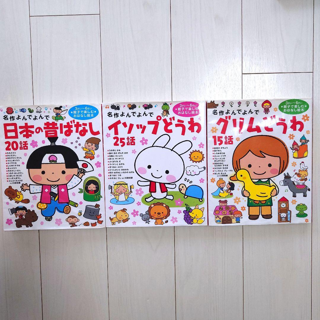 人気絵本 26冊セット 0歳〜小学校低学年 えほんまとめ売り - メルカリ