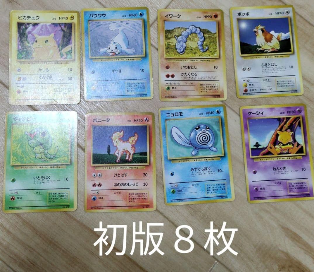 貴重 ポケモンカード ポケモン 平成 初期 まとめ売り - メルカリ