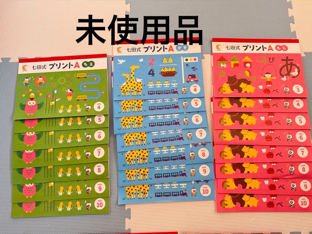 七田式　プリントA Amazon.co.jp: 「七田式プリントA」 ◯☓が書ける、大小・長短のわかる