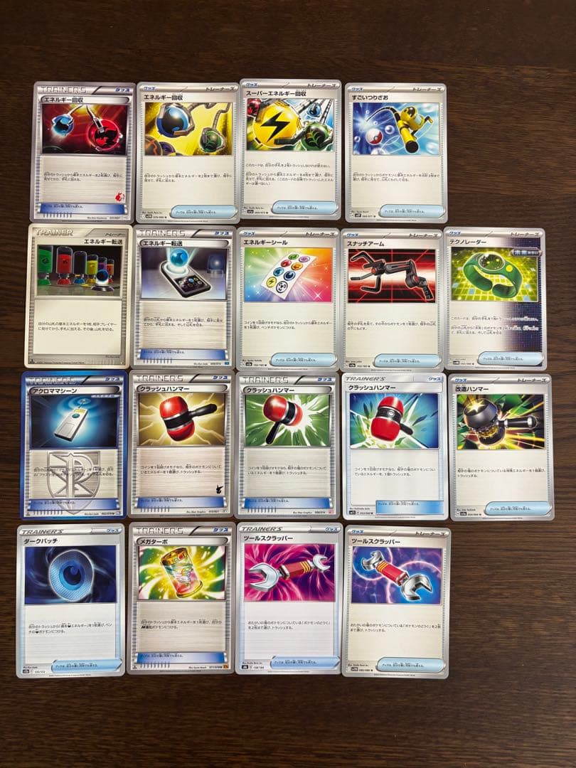 ポケモンカード まとめ売り グッズ② バラ売りOK トレーナーズ - メルカリ