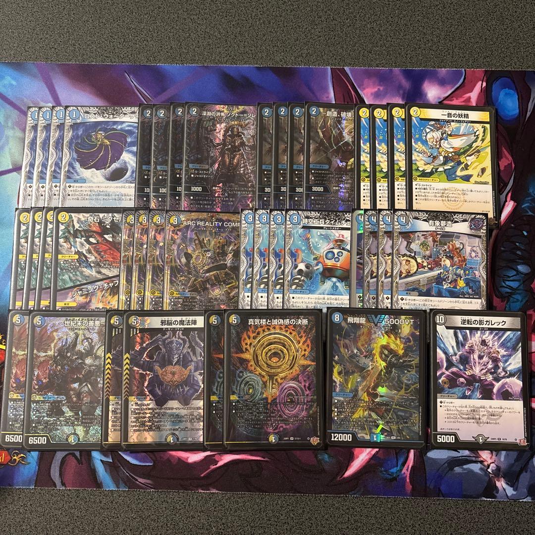 ドロマーコンプレックス デュエマ デッキ 構築済み - メルカリ