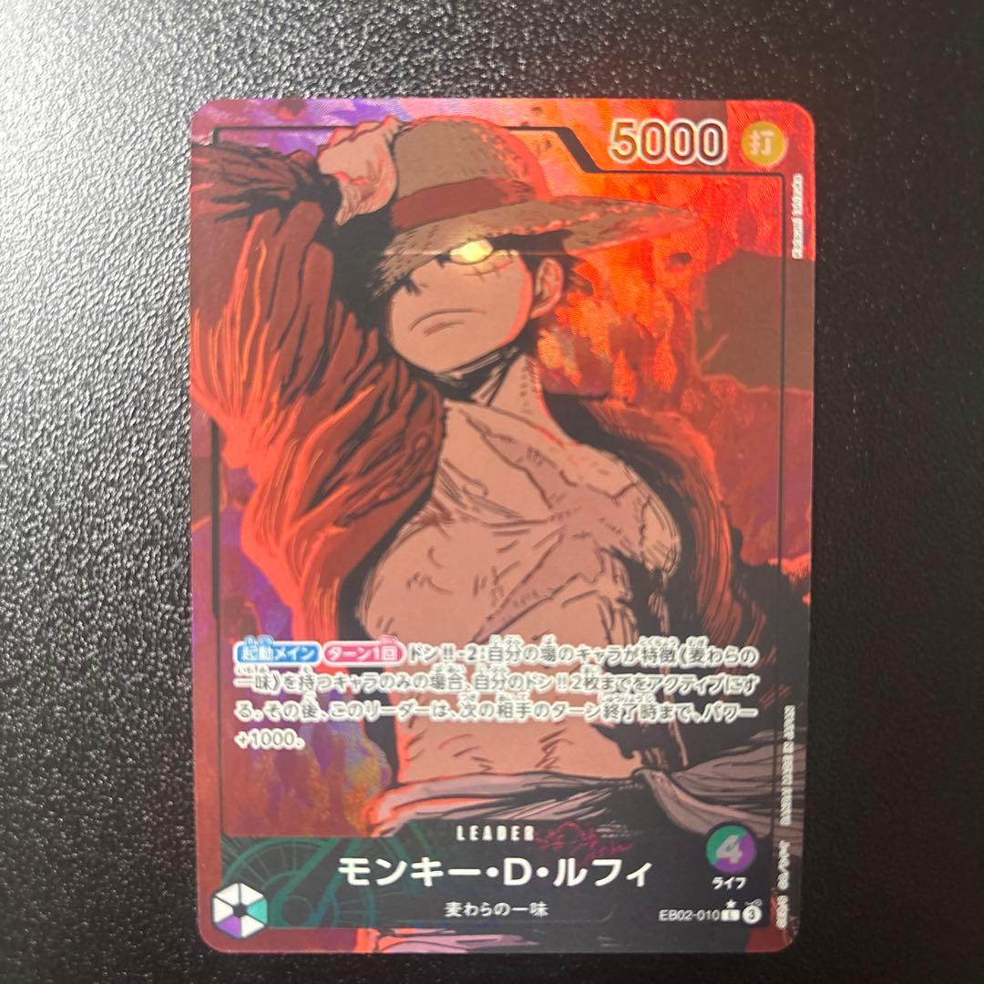 美品】緑紫ルフィ リーダーパラレル EB02-010 ルフィ セット - メルカリ