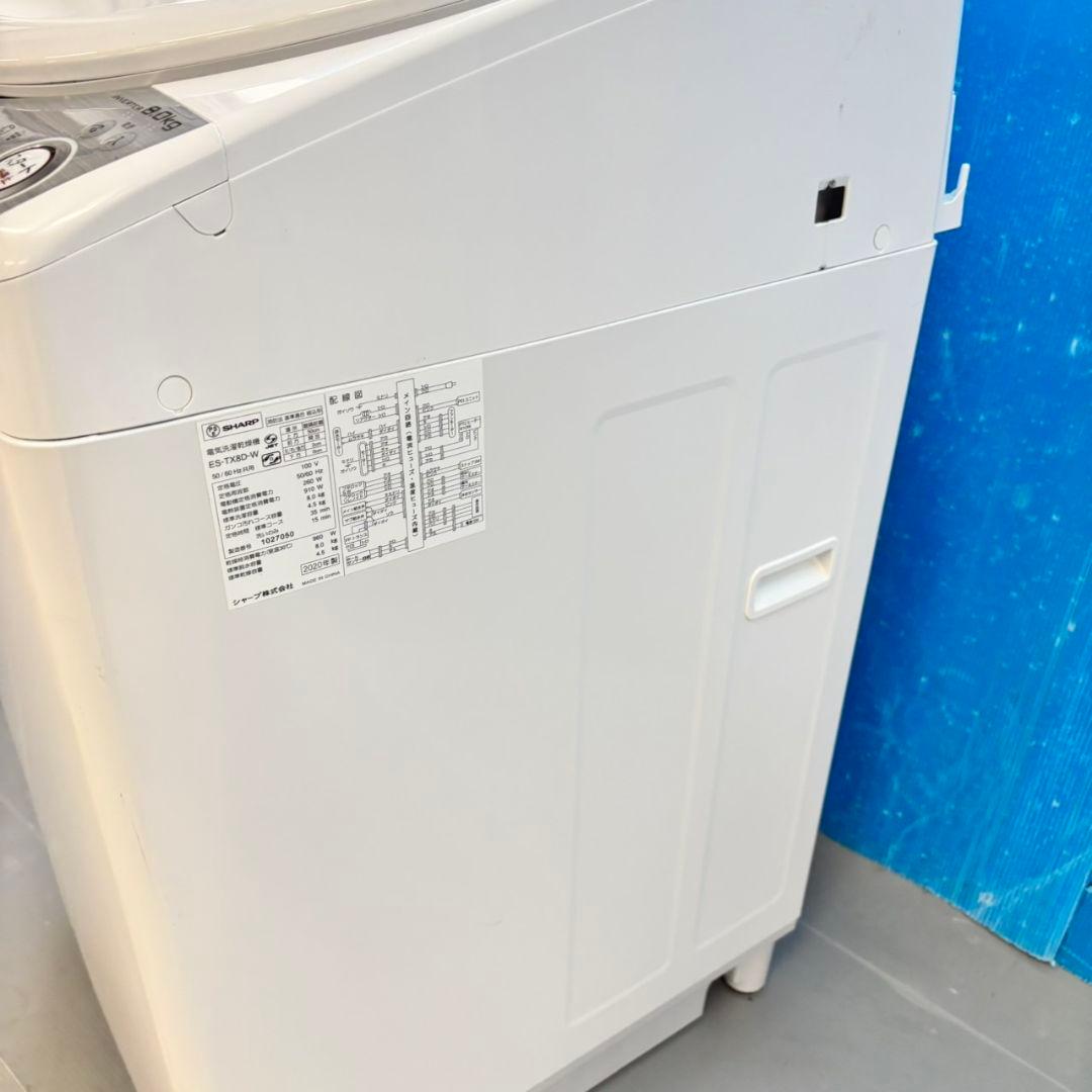 485 SHARP 乾燥付 洗濯機 8/4.5kg 小型 一人暮らし 家庭用 | 激安通販