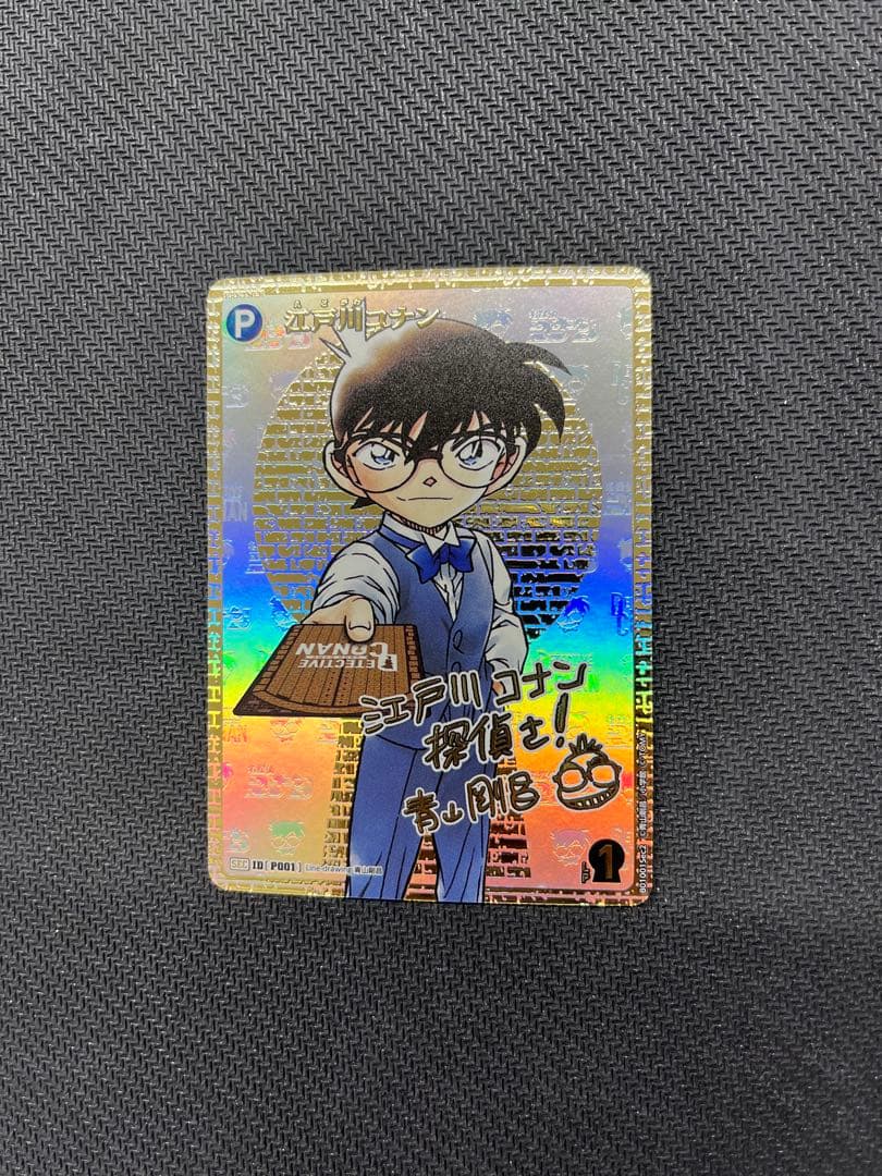 コナンカード sec 名探偵コナン サイン シークレットパラレルサイン