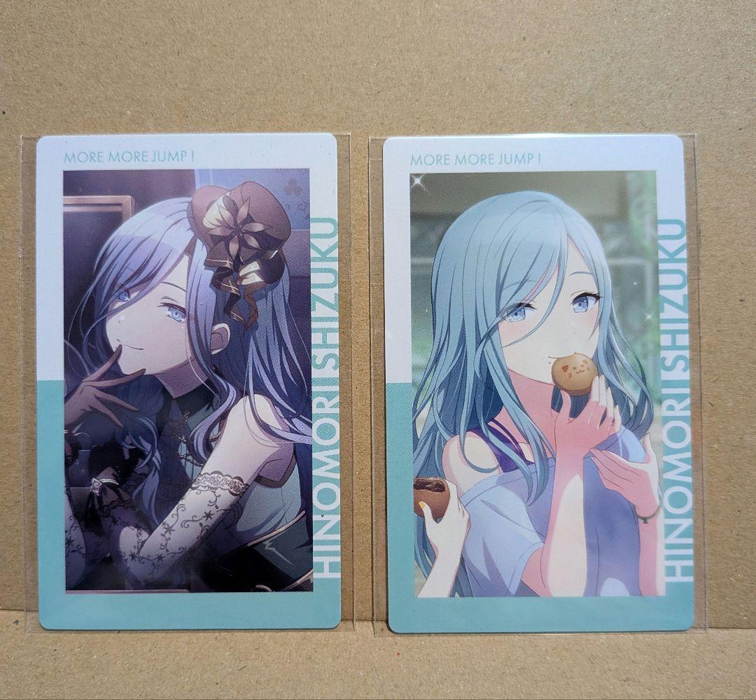 プロセカ 日野森雫 特訓前セット - メルカリ