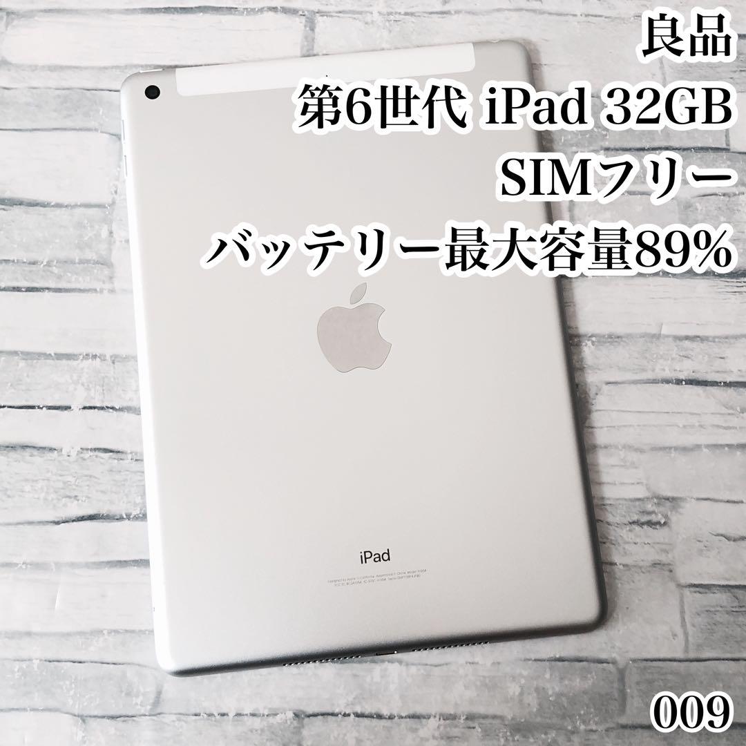 良品 第6世代 iPad SIMフリー 管理番号：009 - メルカリ