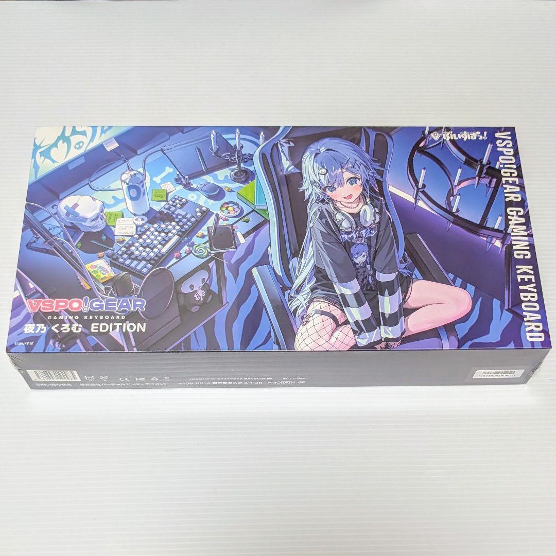 新品未開封 VSPO! GEAR ゲーミングキーボード 夜乃くろむ ぶいすぽ VSPO! GEAR ゲーミングキーボード