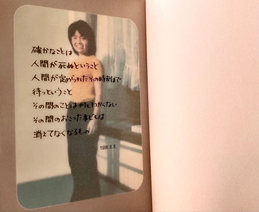 【 原 葵　永遠の微笑 冊子付 初版 】