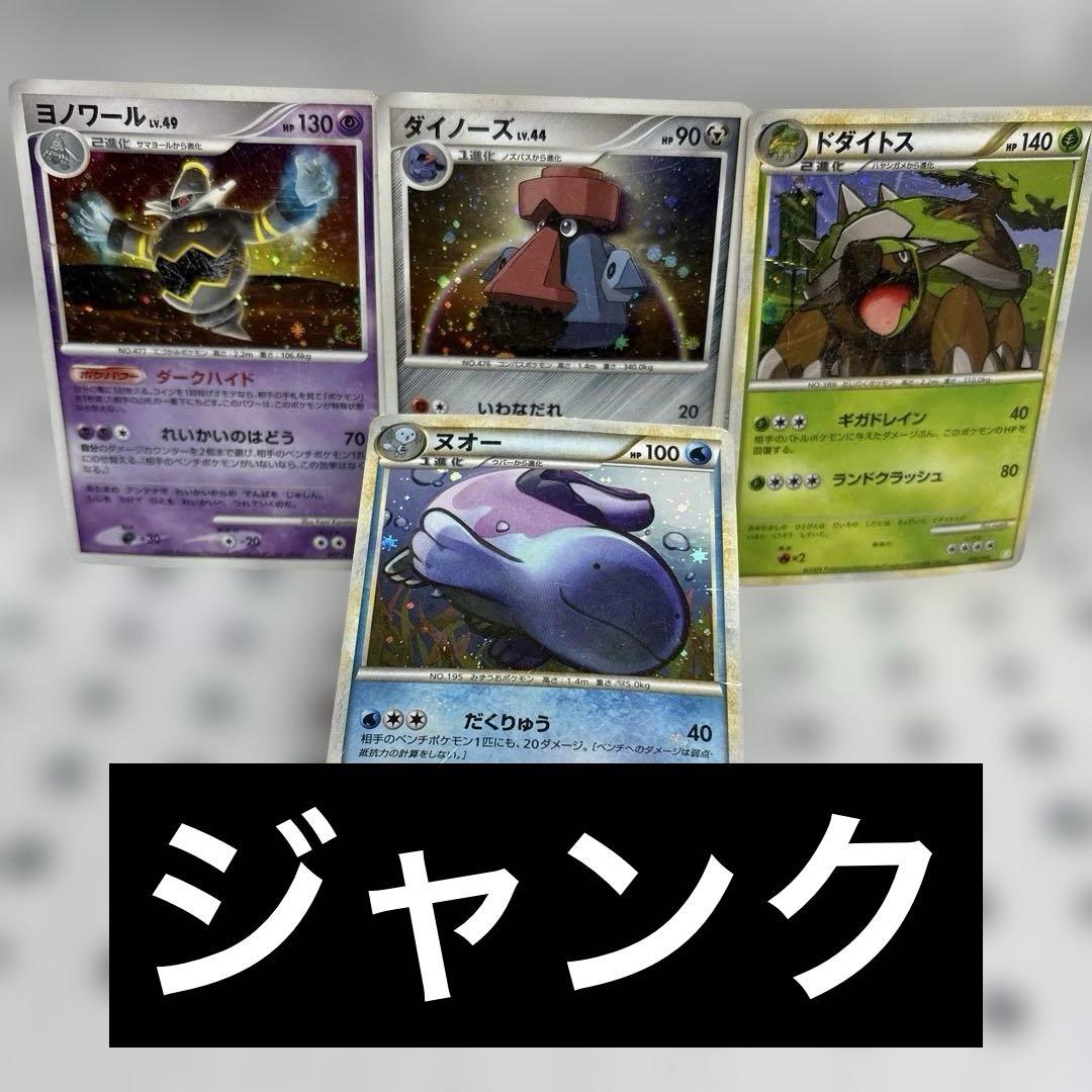 ポケモンカード☆ジャンク☆キラ☆まとめて☆ - メルカリ