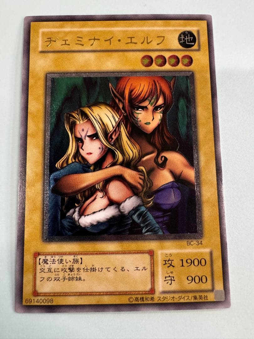 遊戯王 ヂェミナイエルフ レリーフ アルティメットレア - メルカリ