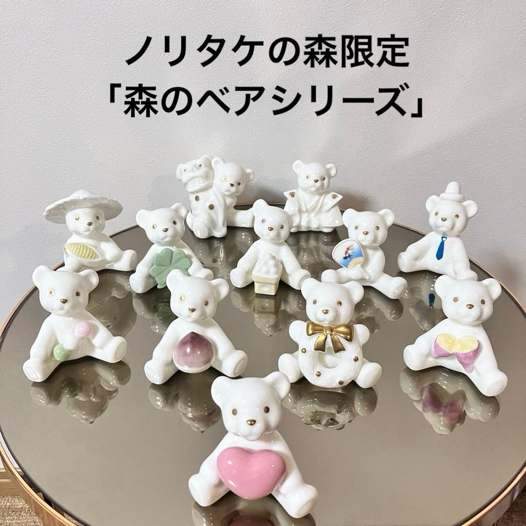 Noritake フィギュリン 置物 ノリタケの森 ベアシリーズ 限定品 - メルカリ