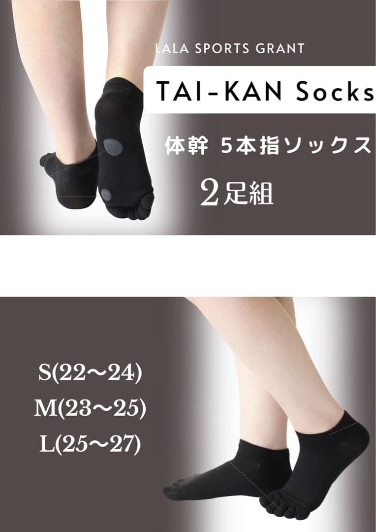 グラントイーワンズ TAI-KAN 5本指ソックス2足組 - メルカリ