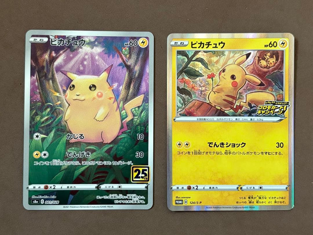 ポケモンカード ピカチュウ 桜アフロ ポケきゅん 25th プロモ ポケカ