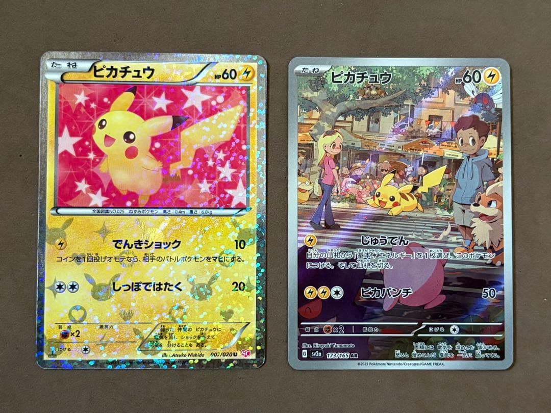 ポケモンカード ピカチュウ 桜アフロ ポケきゅん 25th プロモ ポケカ