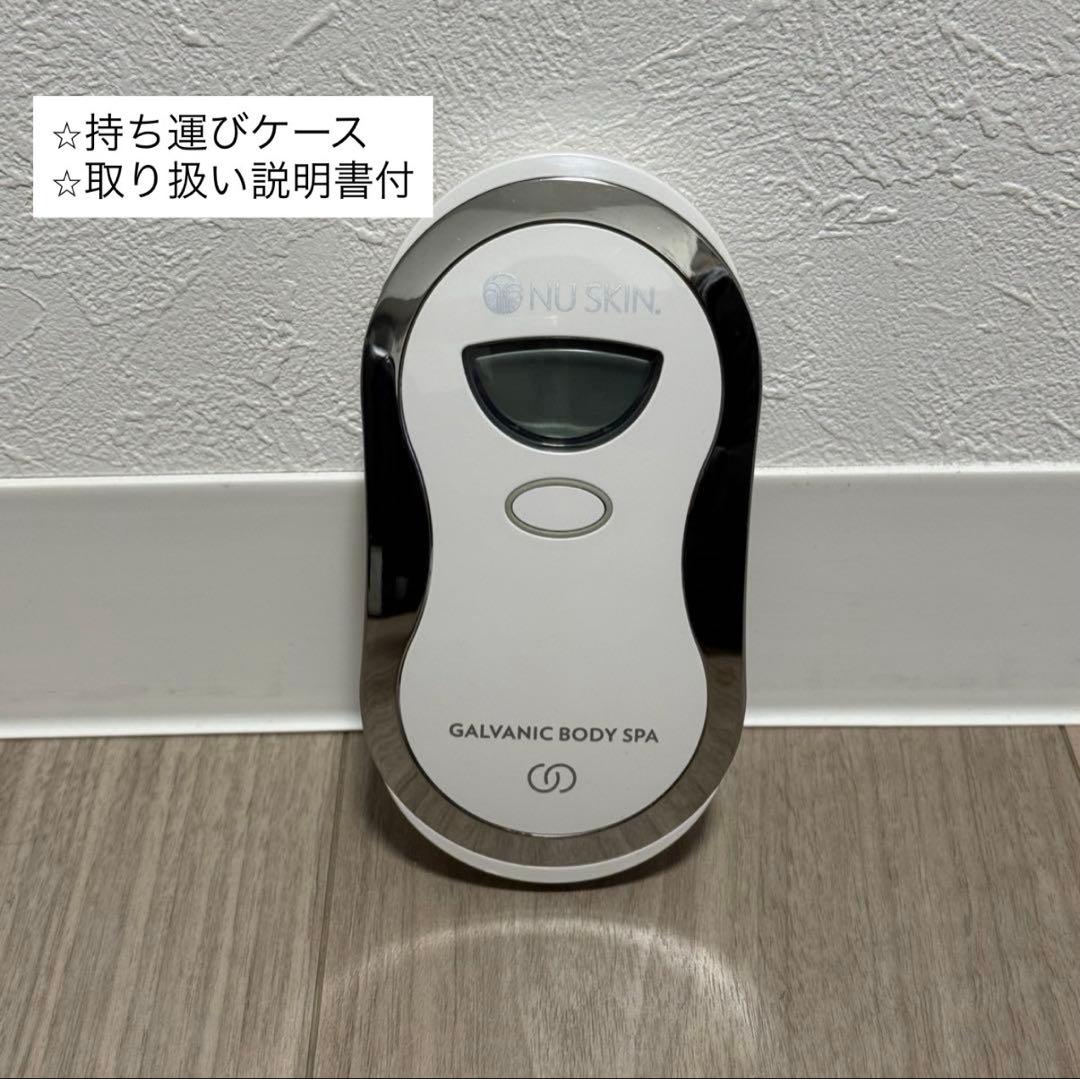 美品】NUSKIN ガルバニックボディスパ - メルカリ