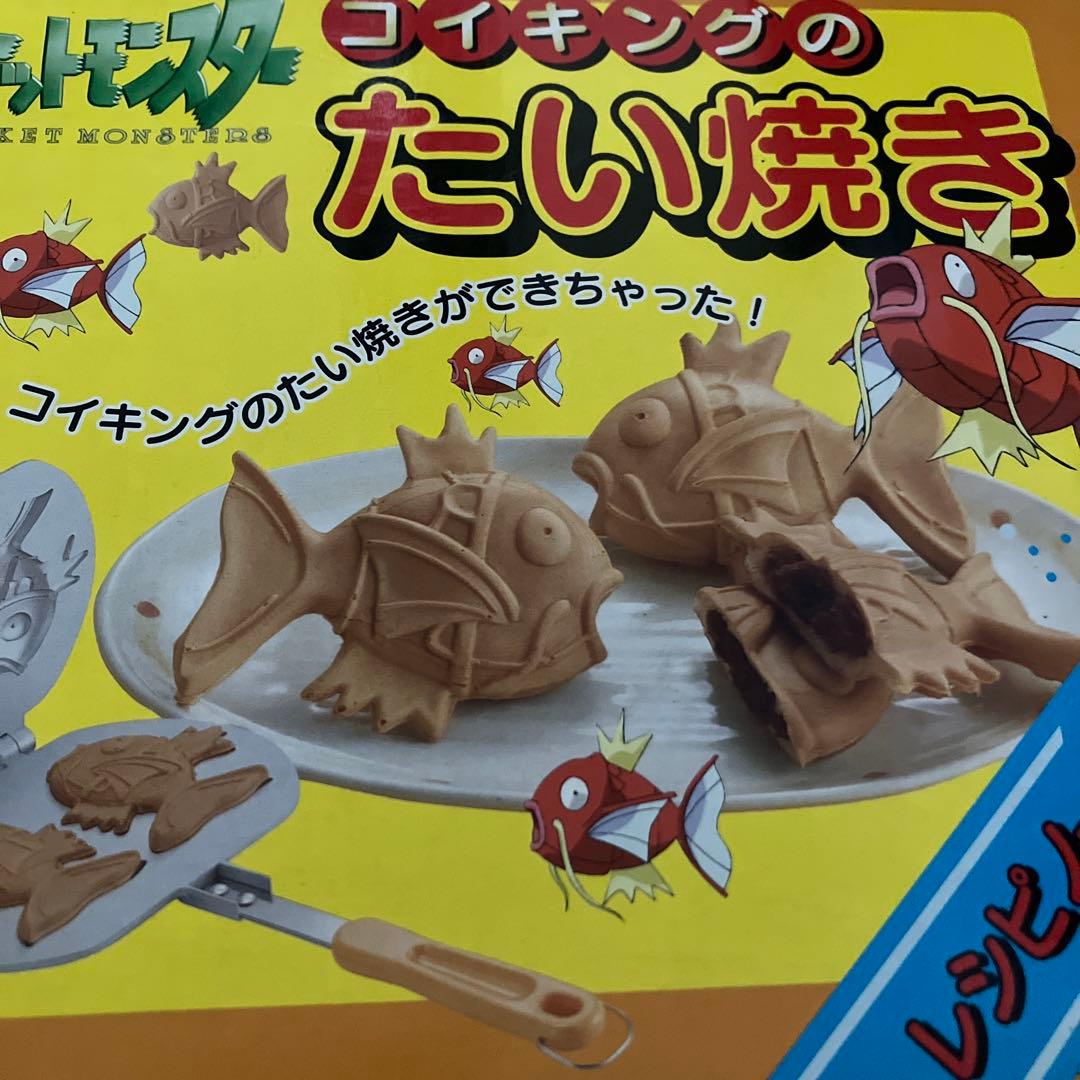 超希少 廃盤 ポケットモンスター【コイキング】たい焼き器