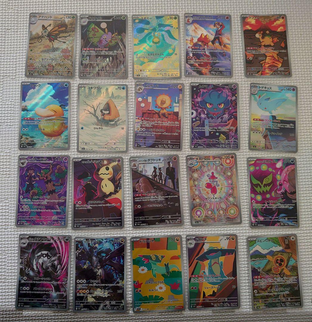 ポケモンカードメガドリームAR コンプリート20枚 - メルカリ