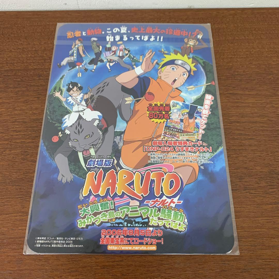 ➀ 未開封 ジャンプスーパーゲームツアー2006 非売品カードセット 1