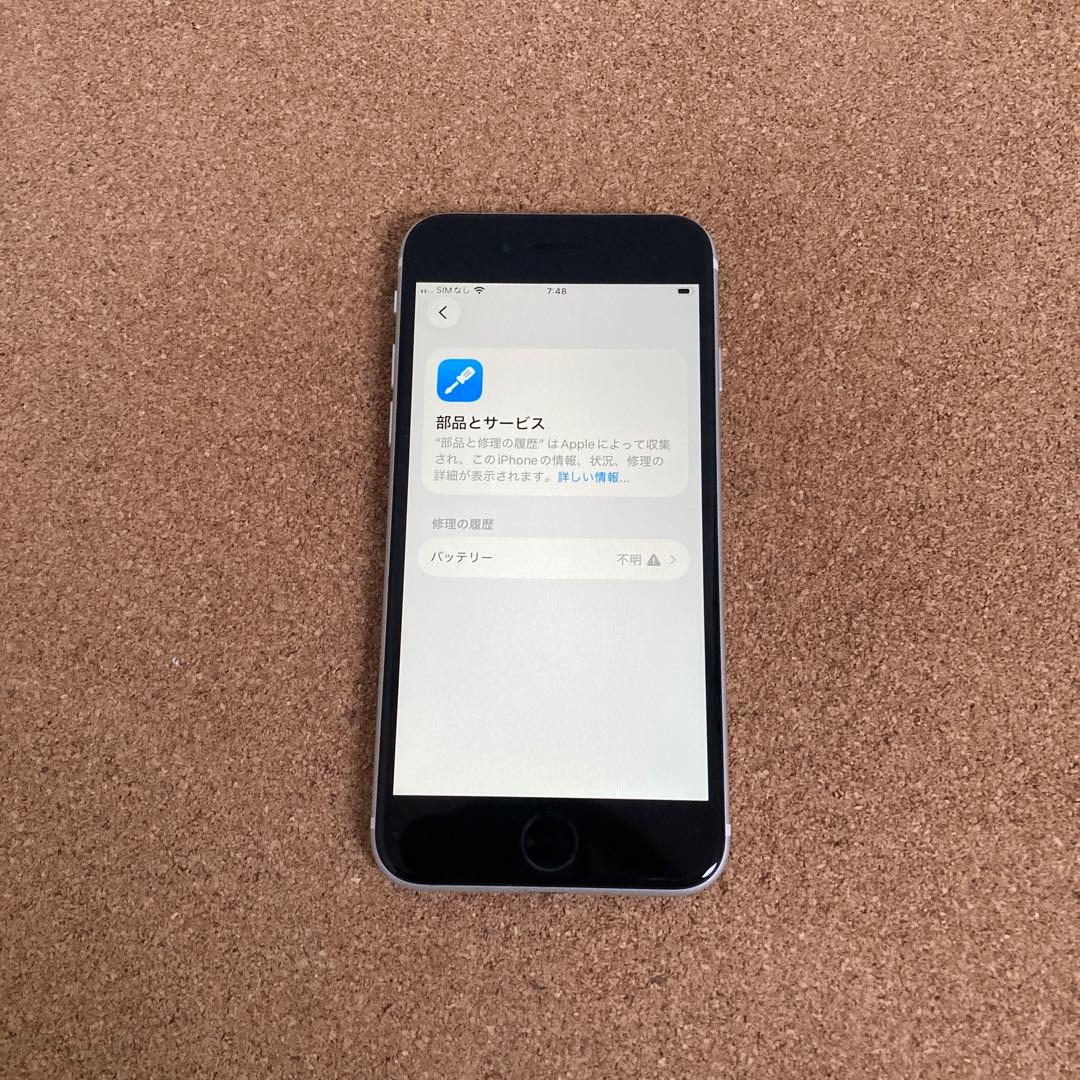 4141【早い者勝ち】電池新品☆iPhoneSE2 64GB SIMフリー☆ - メルカリ