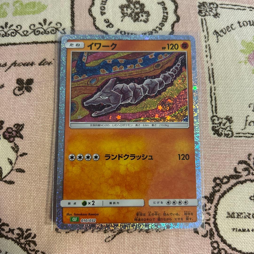 ポケモンカード Classic クラシック イワーク CLF 010/032 - メルカリ