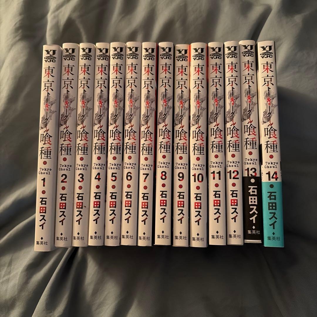 東京喰種 全巻セット 石田スイ 集英社 漫画 第1部 トーキョーグール