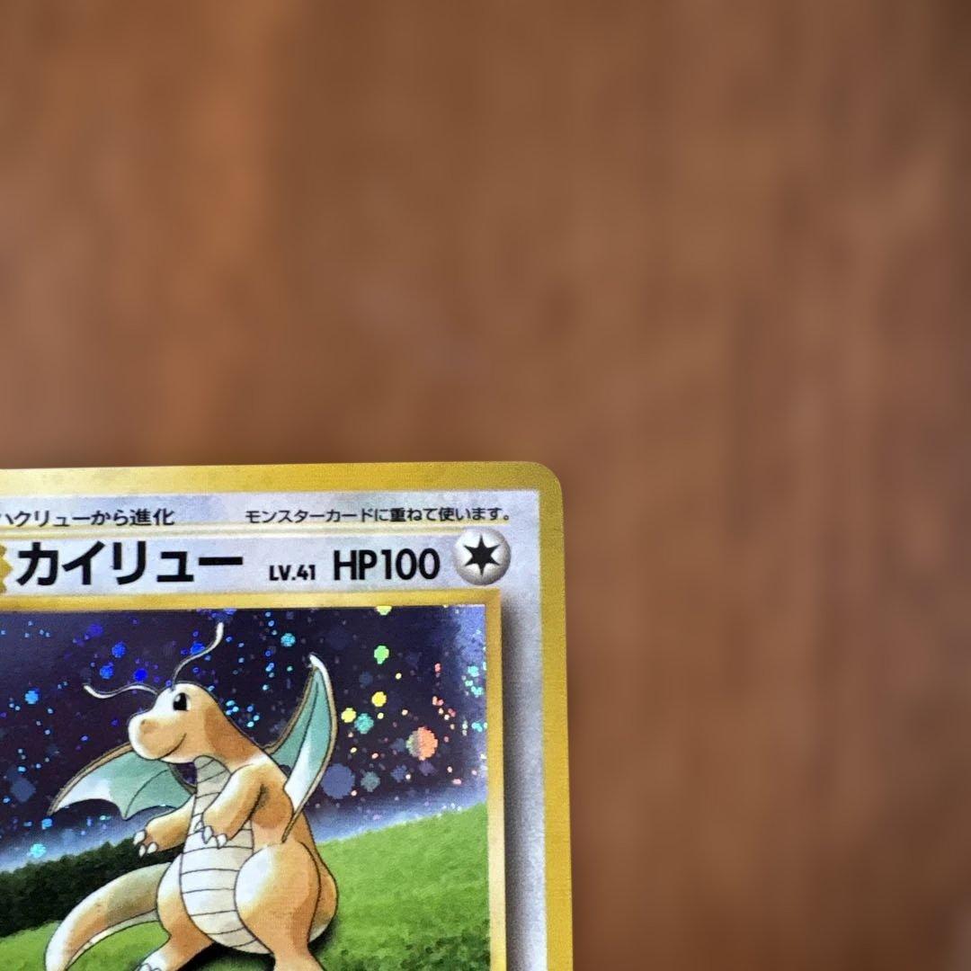 カイリュー_「ポケモンカードGB」 おまけカード PROMOセンタリング良好