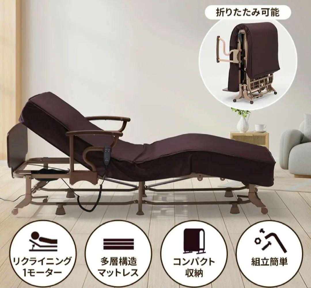 【ほぼ新品】 アテックス 電動リクライニングベッド（AX-BE721） 収納式 電動リクライニングベッド（1モーター） AX-BE721｜ブランド