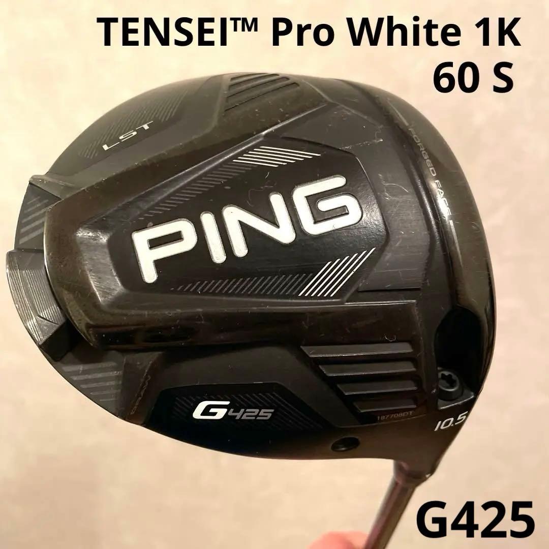 PING G425 LST 10.5 ドライバー 人気カスタムシャフト - メルカリ