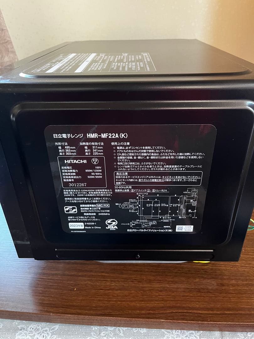 高年式』日立 HITACHI 電子レンジ HMR-MF22A 2023年製 - メルカリ