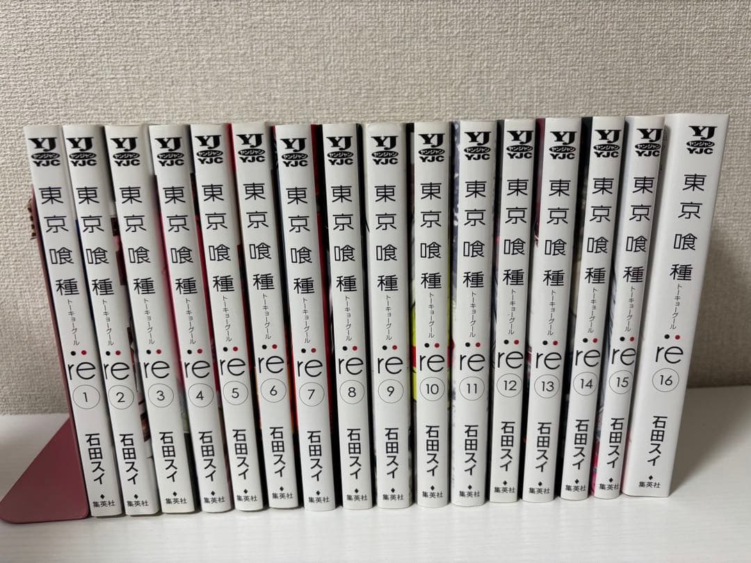 東京喰種:re 全巻セット 1巻～16巻 - メルカリ