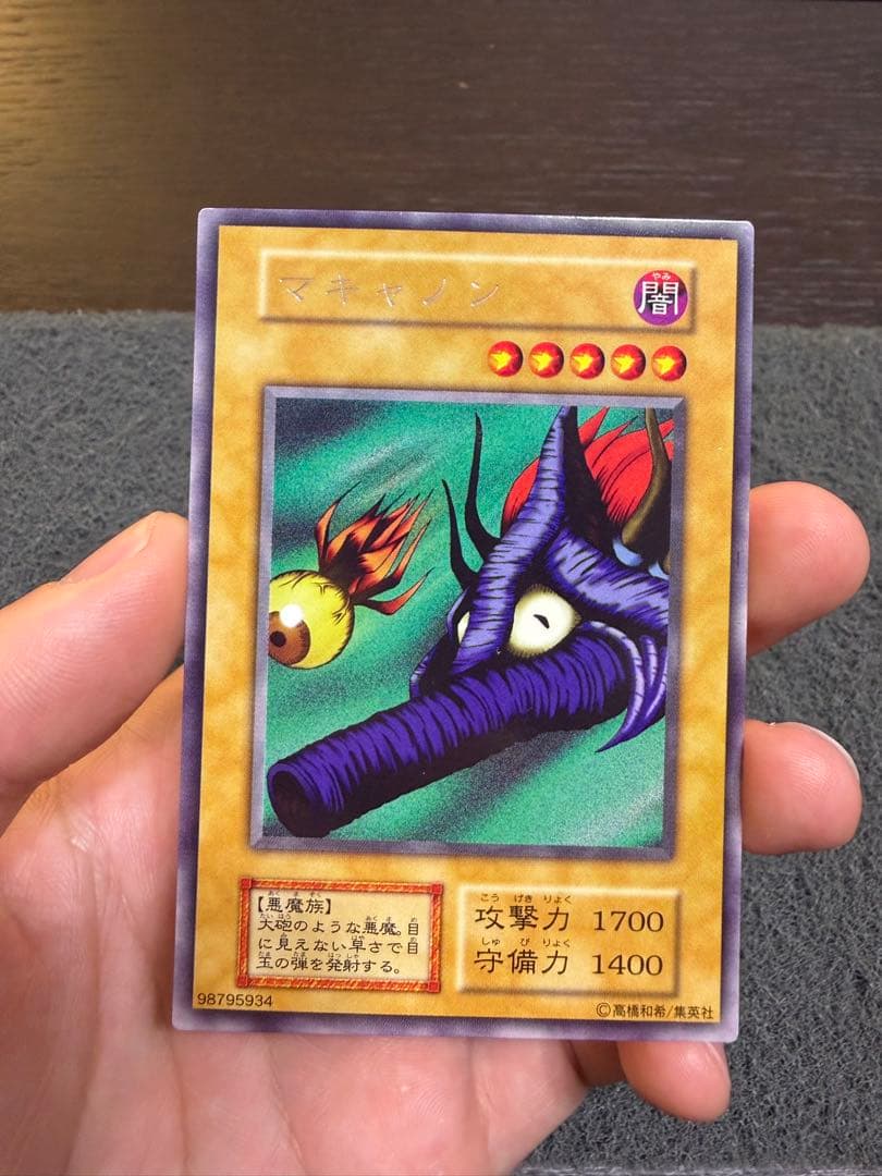 マキャノン 初期 字レア - メルカリ