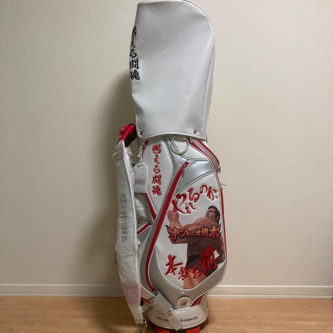 非売品 新品未使用 アントニオ猪木 キャディバック 限定商品 - メルカリ