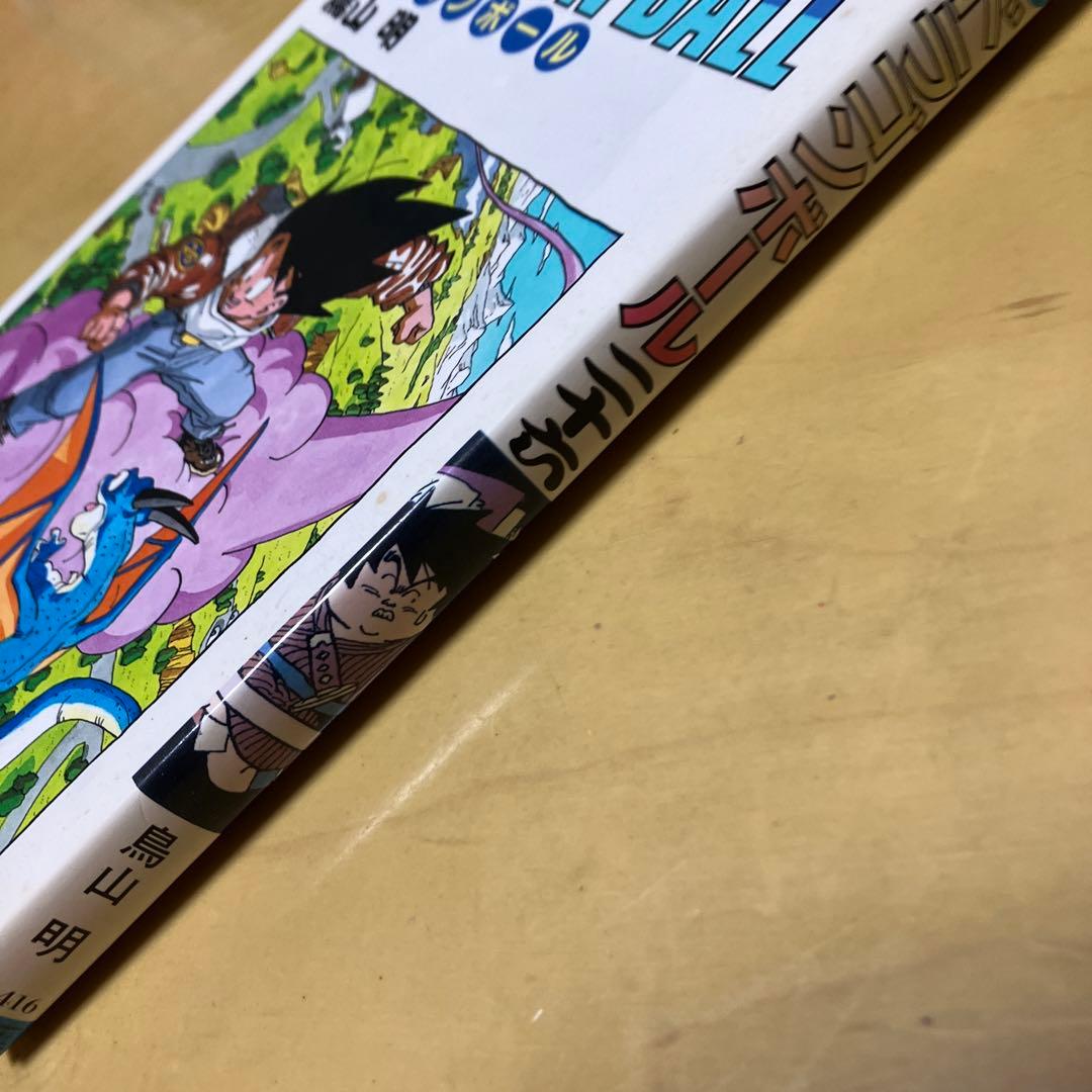 ドラゴンボール 26巻【初版本】鳥山明 ジャンプコミックス 集英社