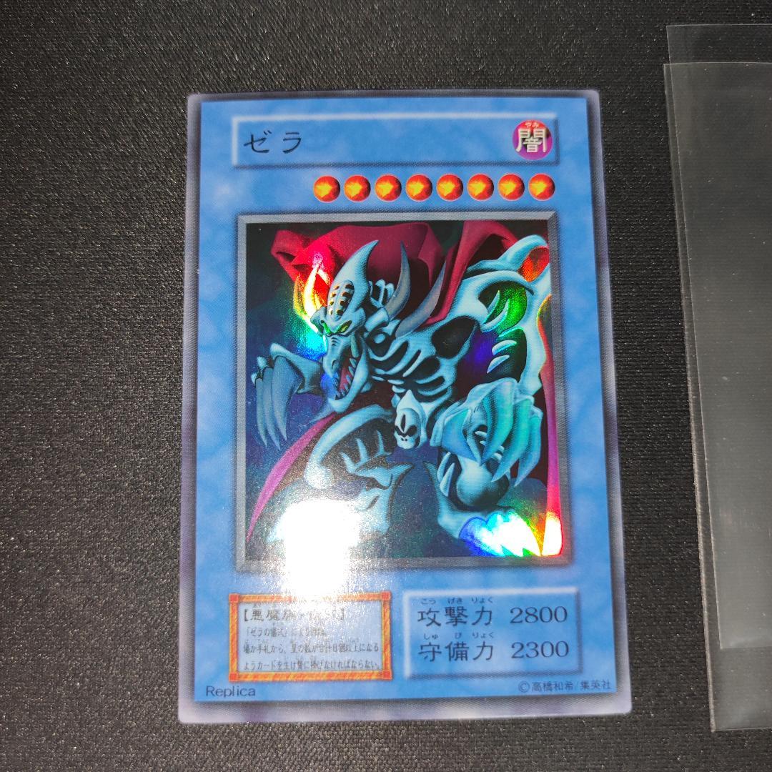 激レア・大エラーカード・未使用美品】ゼラ 初期 枠ズレ大エラーカード