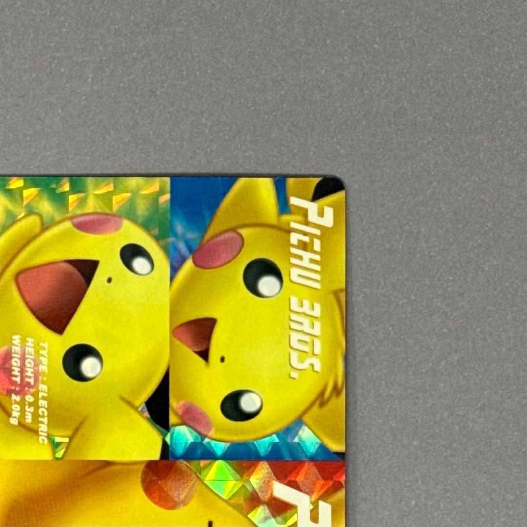 ポケモンカードダス PRISM CLEAR 04 ピカチュウ & ピチュー兄弟 - メルカリ