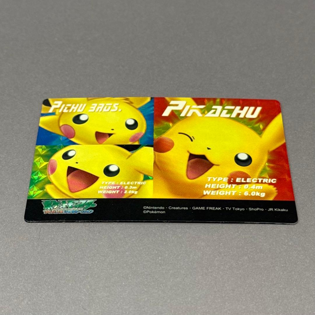 ポケモンカードダス PRISM CLEAR 04 ピカチュウ & ピチュー兄弟 - メルカリ