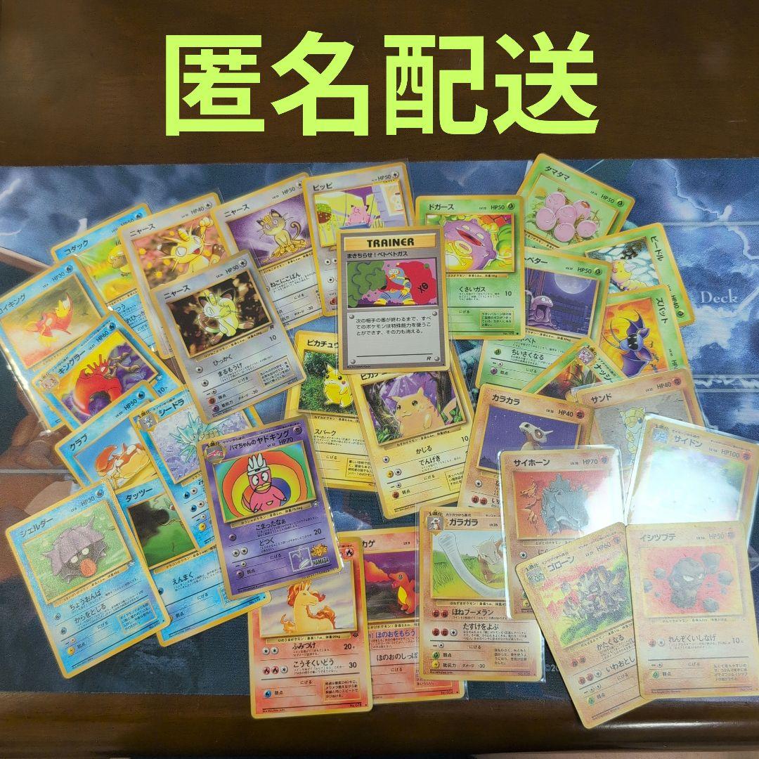 し*ー様 旧裏 まとめ売り ピカチュウ ハマちゃんのヤドキング プロモ