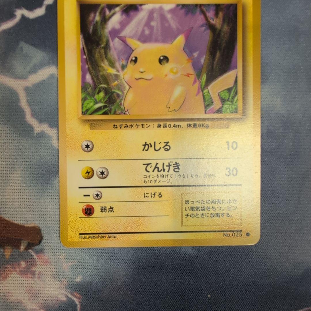 し*ー様 旧裏 まとめ売り ピカチュウ ハマちゃんのヤドキング プロモ