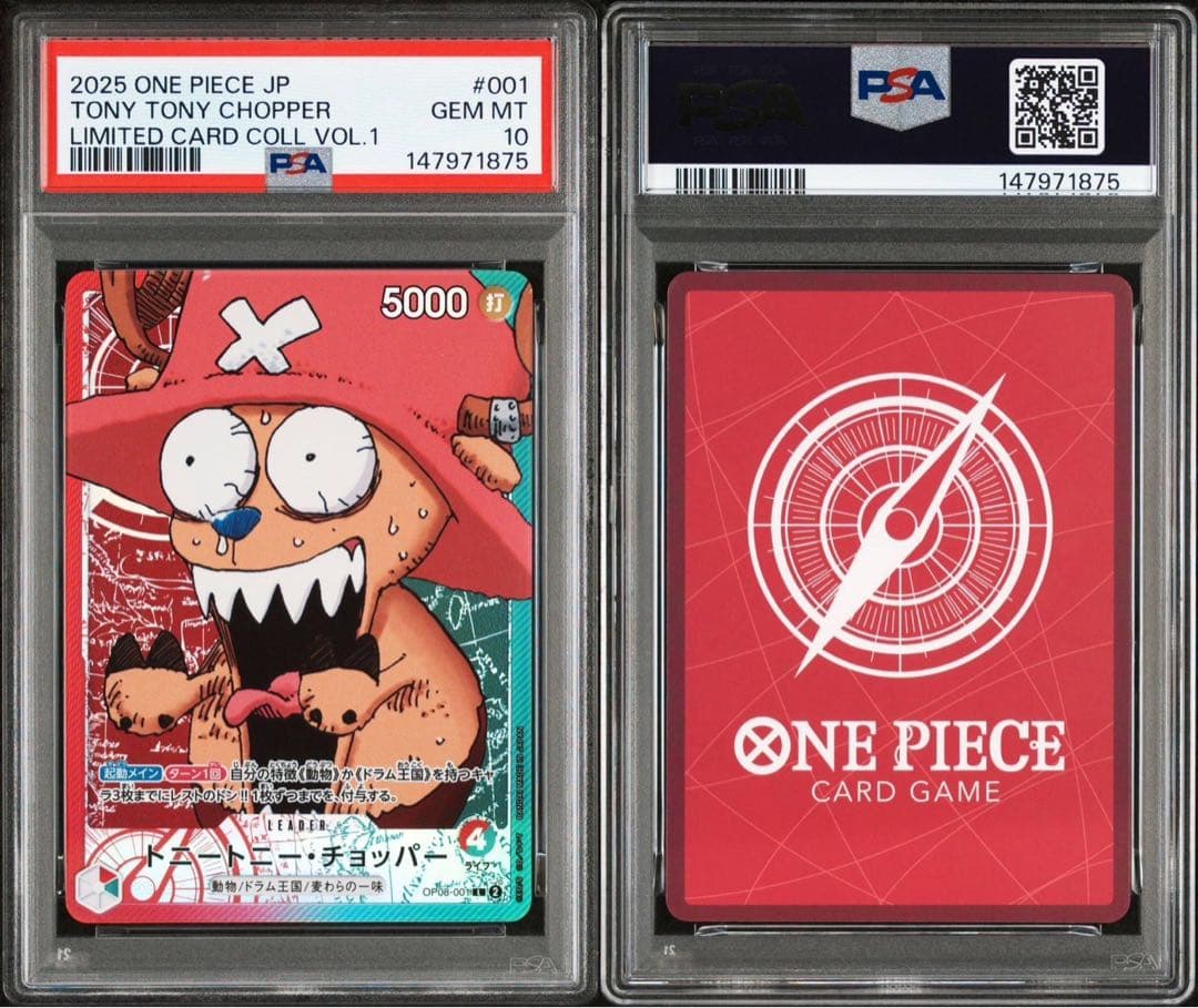 PSA10 6連番】ワンピースベースショップ リミテッドカードコレクション