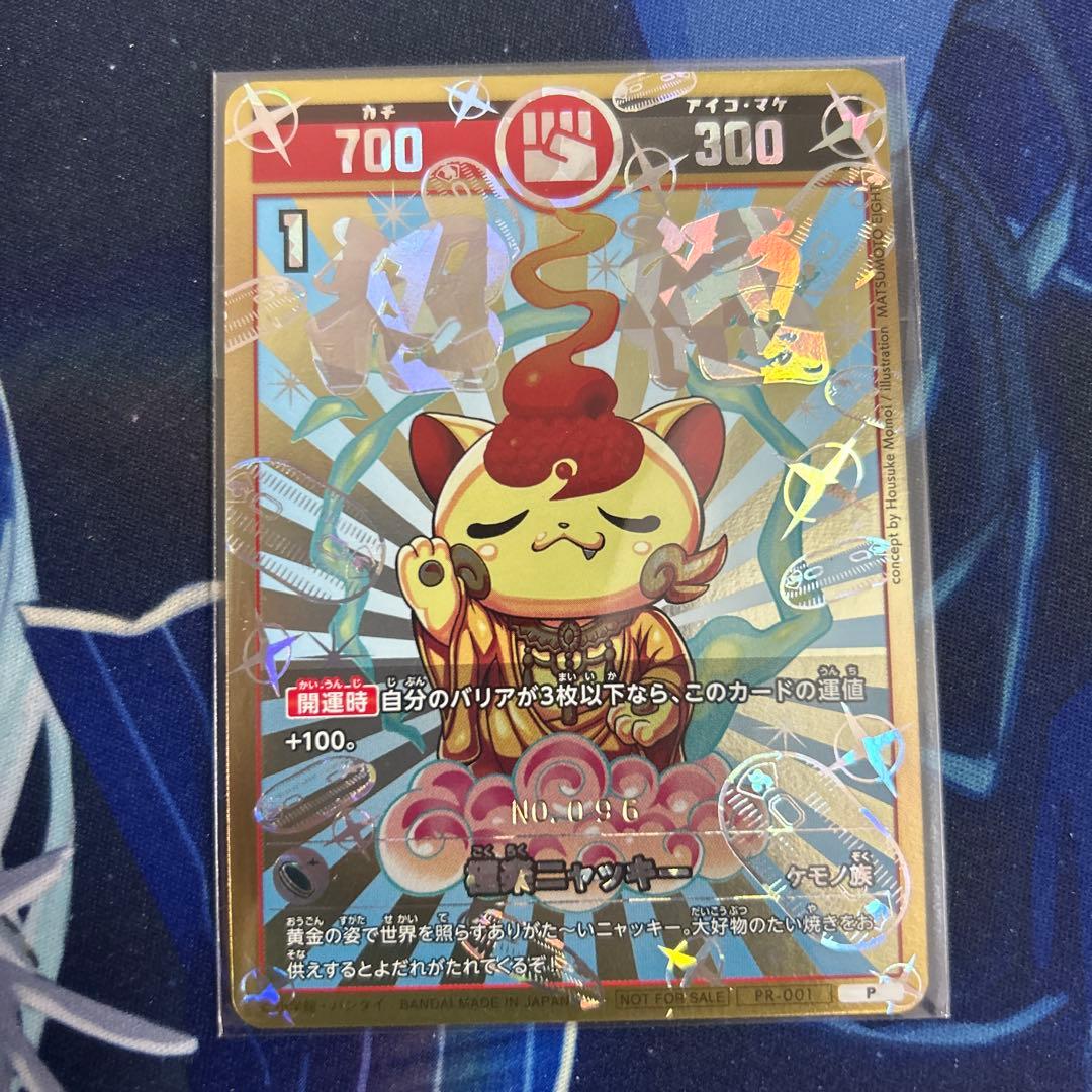 開運コロシアム 極楽ニャッキー シリアル プロモ 2桁 - メルカリ