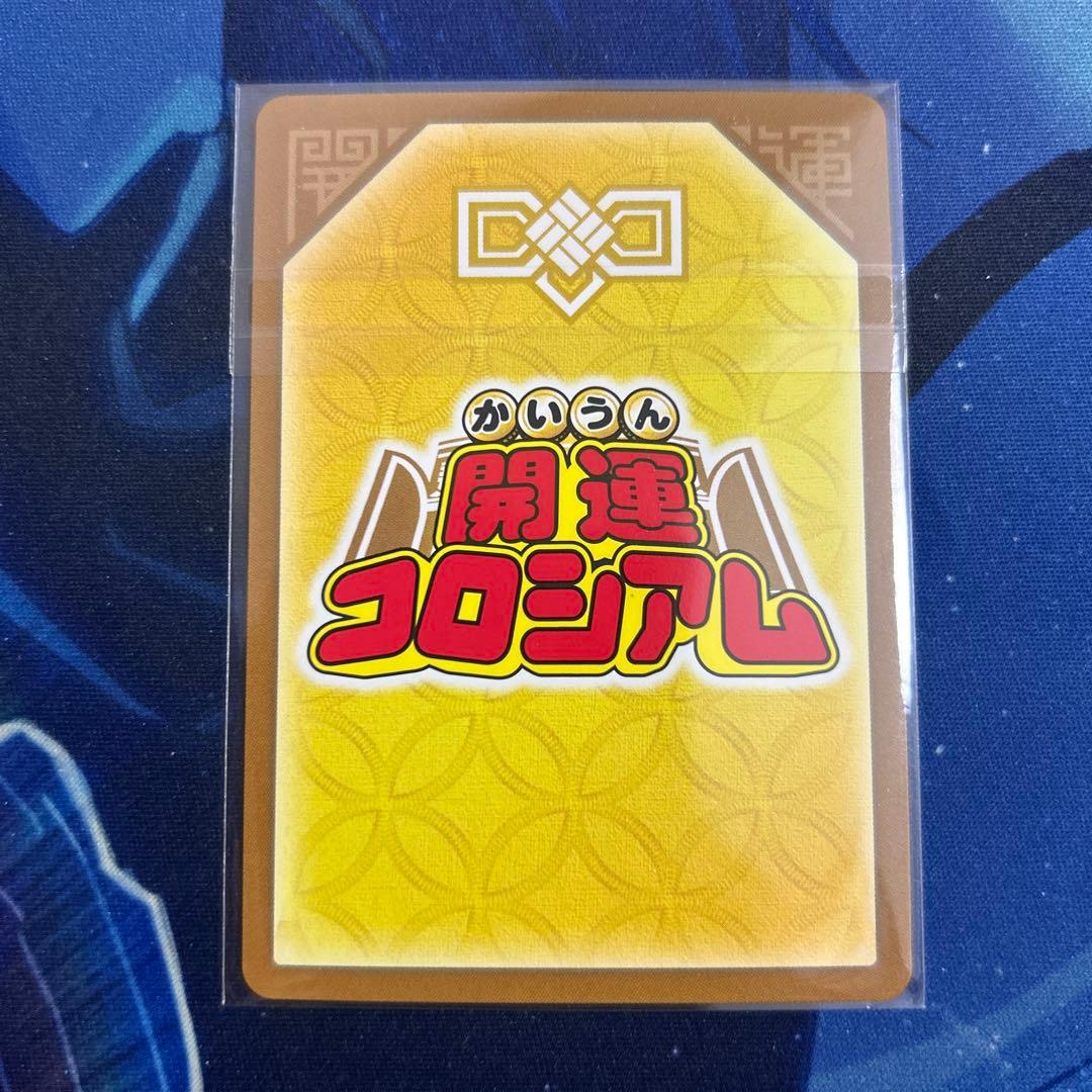 開運コロシアム 極楽ニャッキー シリアル プロモ 2桁 - メルカリ