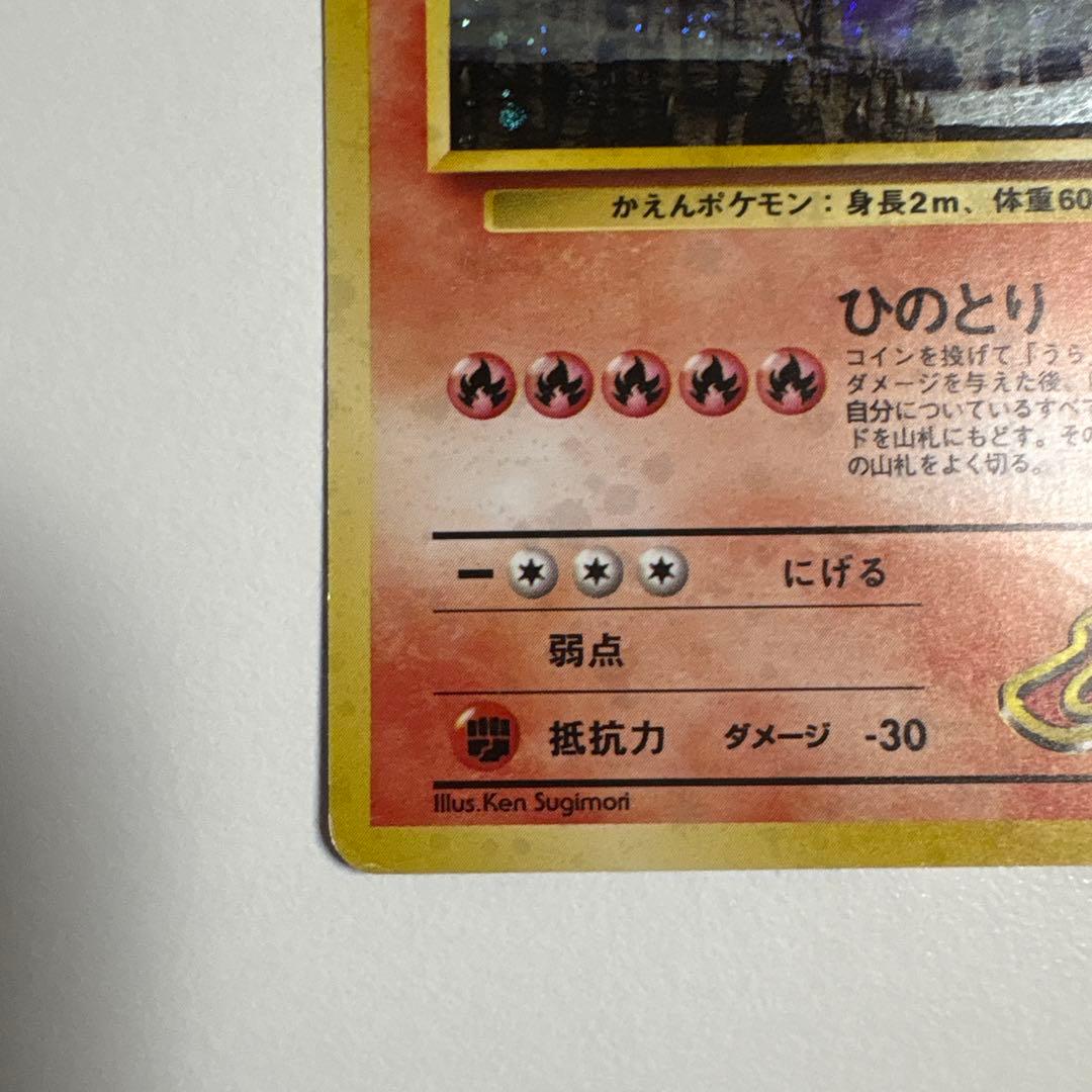 カツラのファイヤー ポケモンカード 旧裏 - メルカリ