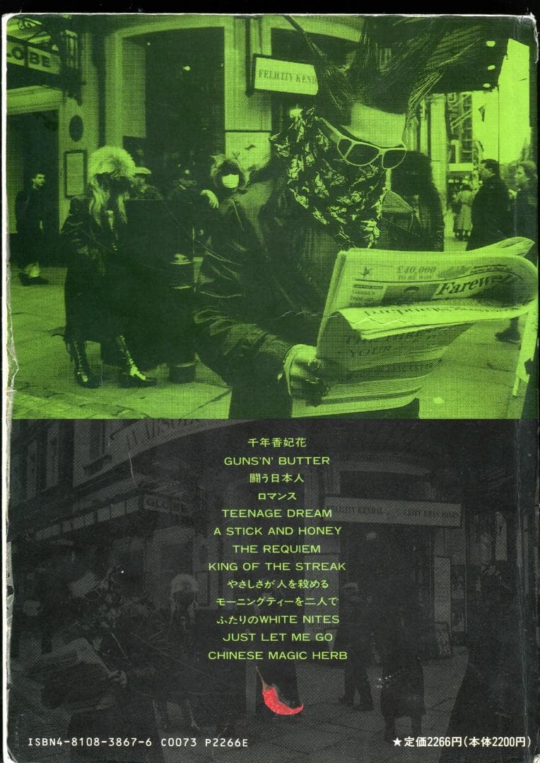 聖飢魔Ⅱ バンドスコア PONK!! - メルカリ