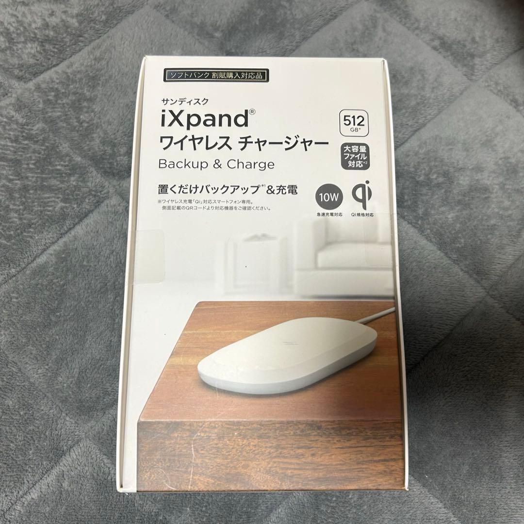 iXpand®ワイヤレスチャージャー 512GB おまけ付き - メルカリ