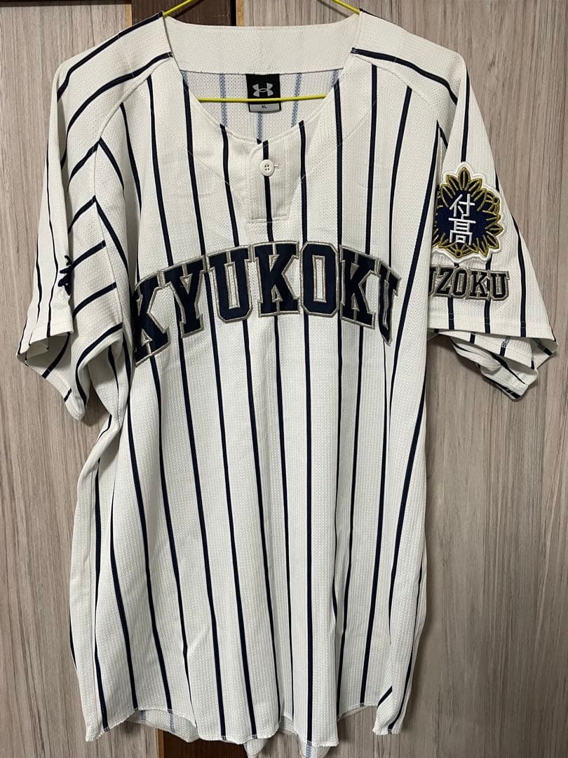 九州国際大学付属高等学校 九国野球部 試合用ユニフォーム ✨レア商品