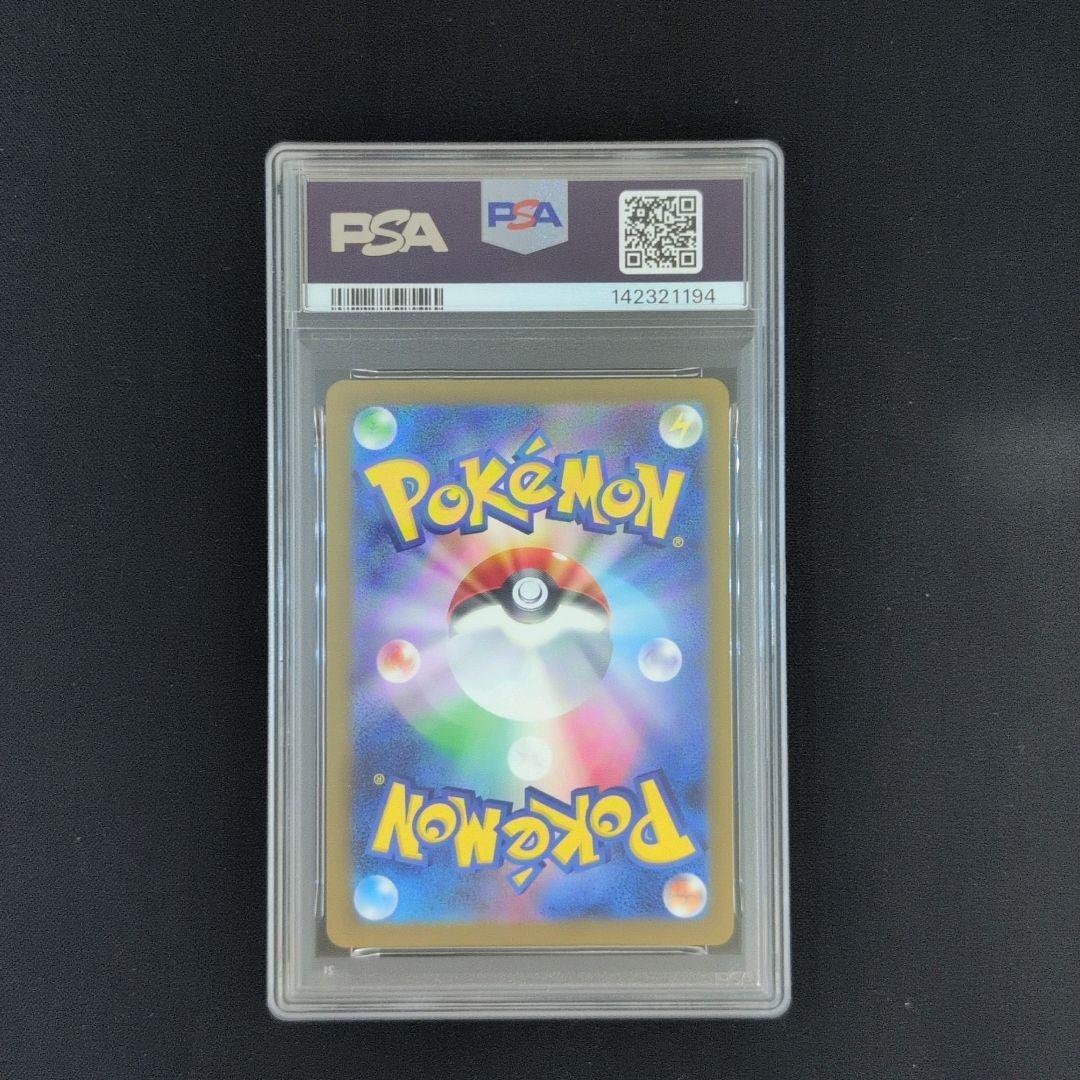 PSA10】ロケット団のミミッキュ AR [M2a 205/193] - メルカリ