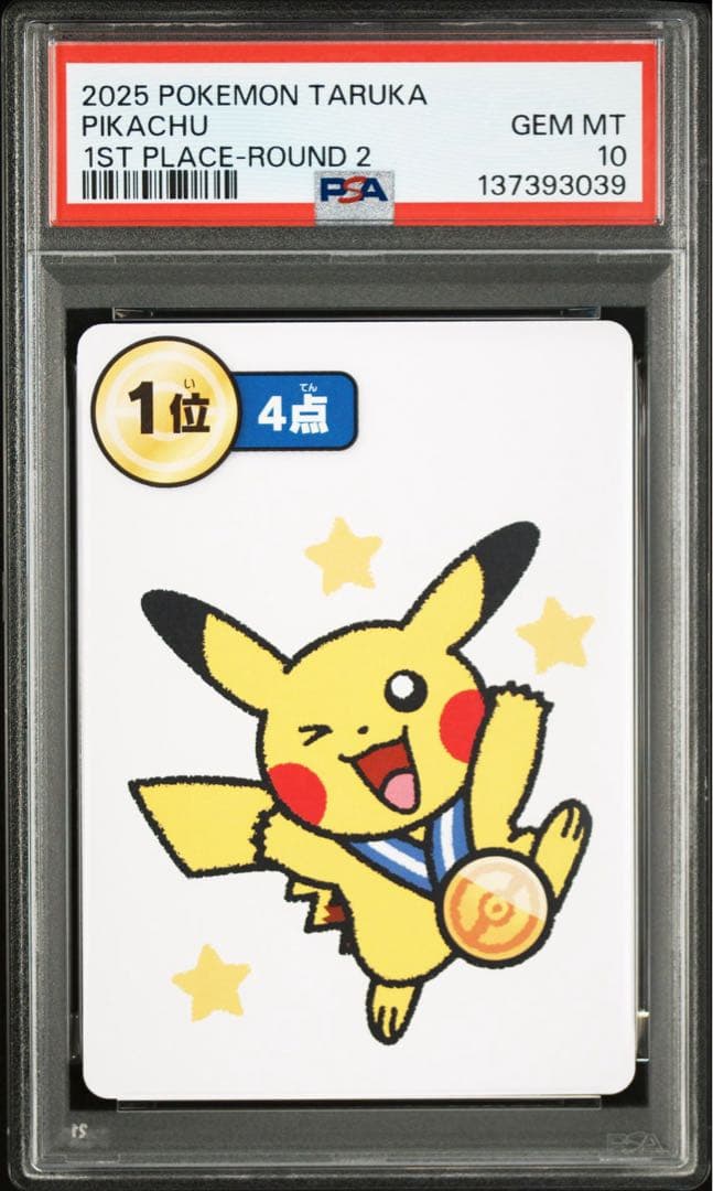 PSA10】連番 ポケモンタルカ ROUND2 ピカチュウ PSA10】ピカチュウ (AR